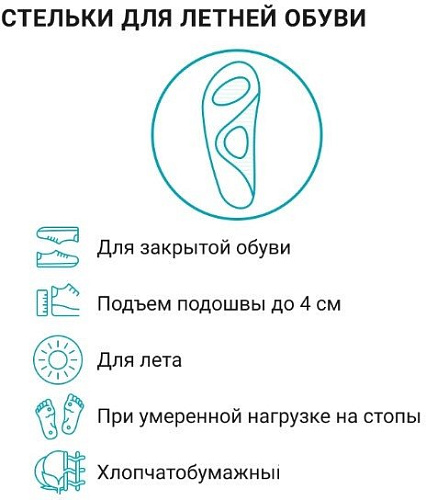 Стельки ортопедические Ortmann Spira (р.40)
