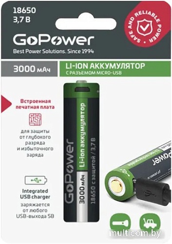 Аккумулятор GoPower 18650 3000mAh 00-00019621 1шт