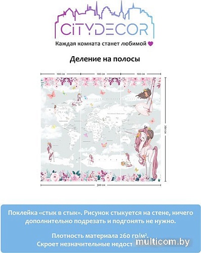 Виниловые обои Citydecor Princess 10 300x260
