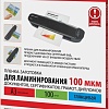 Пленка для ламинирования BRAUBERG Brauberg А3 100 мкм 100 шт 530895 (глянцевый, прозрачный)