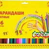 Набор цветных карандашей Каляка-Маляка ККМ36 (36 цв)