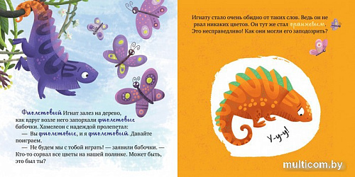 Clever. Мои первые эмоции. Дружу с эмоциями