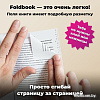 Конструктор QBRIX Не книга, а произведение искусства Foldbook