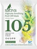 Sativa Маска для лица сухая Успокаивающая №105