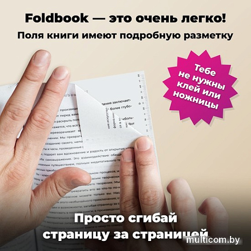 Конструктор QBRIX Не книга, а произведение искусства Foldbook