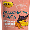 Пресервы Мнямс Максимум вкуса мясное рагу с говядиной и морковью 85 г