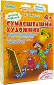 Настольная игра Алиса Сумасшедший художник [00038]