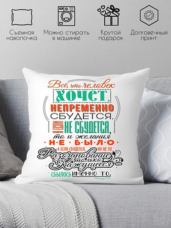Декоративная подушка Print Style Мотиватор 40x40plat33