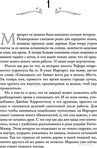 Книга издательства Like book. Особо дикая магия (Сафт Э.)