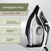 Утюг Evolution I-3045