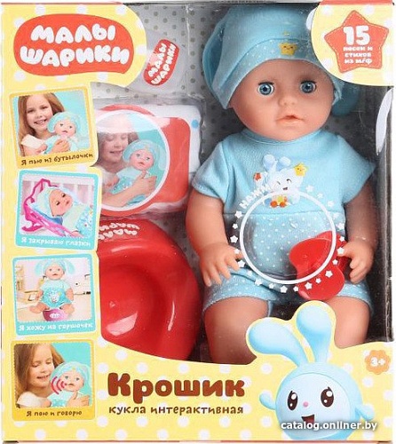 Пупс Карапуз Малышарики Крошик Y25BB-KROSH