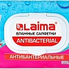 Влажные салфетки Laima Antibacterial 112497 (120 шт)