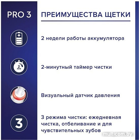 Комплект зубных щеток Oral-B Pro 3 3500 Duo Cross Action + Sensi White D505.523.3H