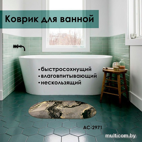 Zalel 45x75 АС-2971