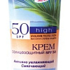 Средства для загара, автозагар Belita Крем солнцезащитный SPF 50 Активно увлажняющий смягчающий 100 мл