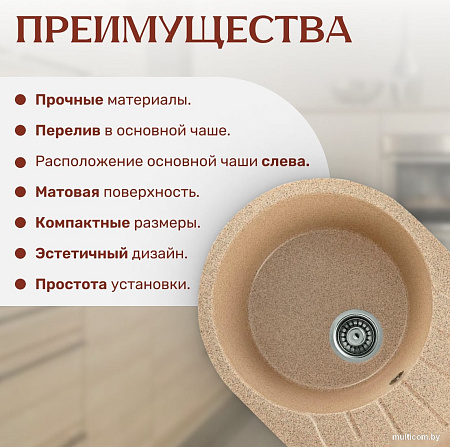 Кухонная мойка Saniteco Pura (песок)