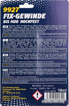 Mannol Фиксатор резьбы 9927 10мл