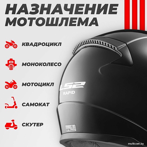 LS2 FF353 Rapid 2 Solid (S, глянцевый черный)