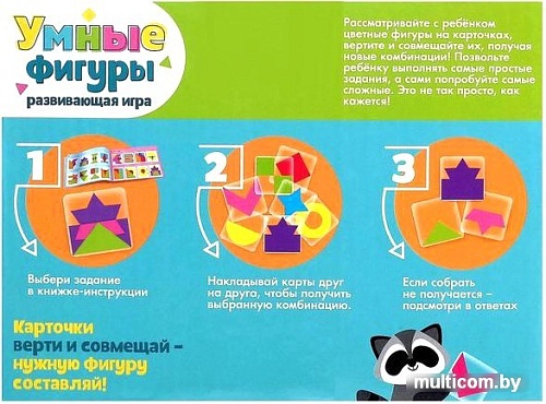 Развивающая игра Zabiaka Умные фигуры 2410327
