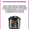 Мультиварка Sakura SA-7766BK