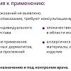 Ортез лучезапястный Trives Т-8311 (L, правый)