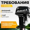Лодочный мотор BarrakuDA HD15FHS