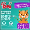 Трусики-подгузники Reva Care Premium L (44 шт)