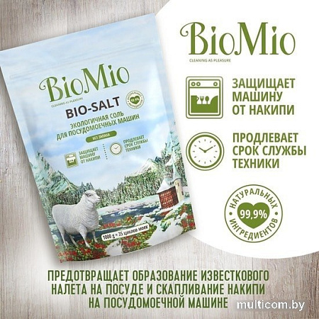 Соль для посудомоечной машины BioMio Bio-salt Экологичная 1 кг