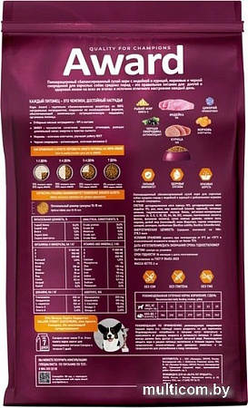 Сухой корм для собак Award Adult Medium для взрослых средних пород с индейкой, курицей с добавлением моркови и черной смородины 2 кг