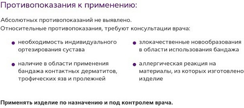 Ортез лучезапястный Trives Т-8311 (L, правый)
