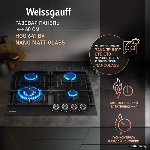 Варочная панель Weissgauff HGG 641 BV Nano Matt Glass