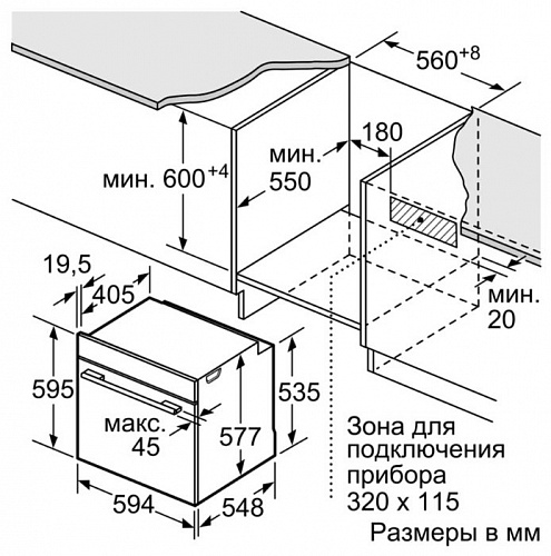 Духовой шкаф Bosch HNG6764S6