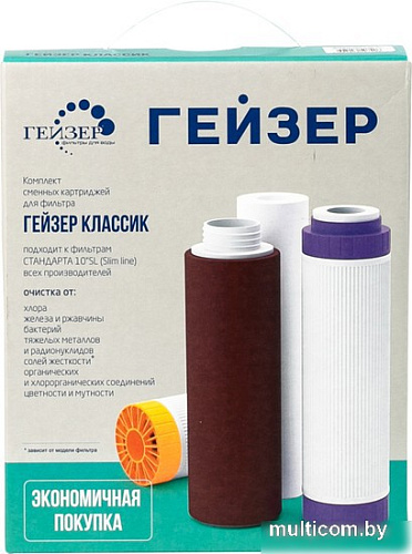 Комплект картриджей Гейзер К-2 (для мягкой воды)