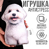 Декоративная подушка Mni Mnu Бишон 9784117