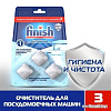 Очиститель для посудомоечной машины Finish 3 шт