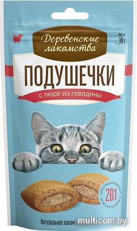 Лакомство для кошек Деревенские лакомства Подушечки с пюре из говядины 30 г