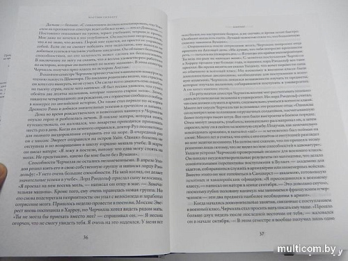 Книга издательства КоЛибри. Черчилль. Биография (Гилберт М.)