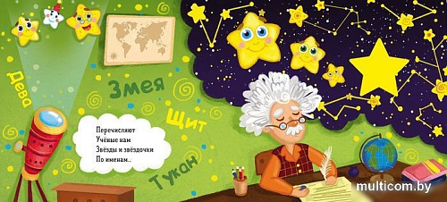 Книга издательства Clever. Зимняя сказка. Про звездочку (Симбирская Юлия)
