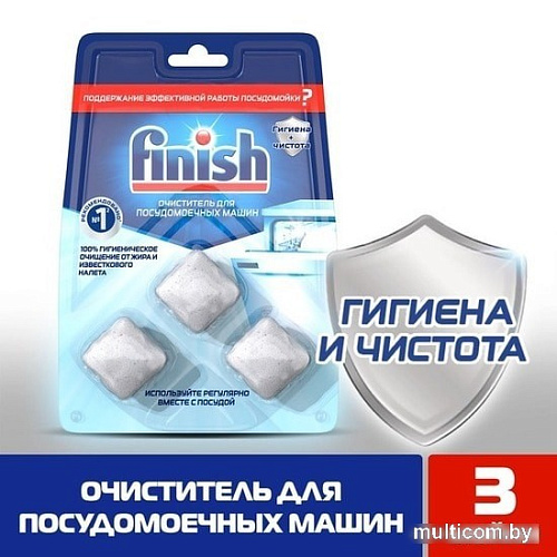Очиститель для посудомоечной машины Finish 3 шт