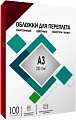 Обложка для термопереплета Гелеос CCA3R A3 230 г/м2 100 шт (кожа, красный)