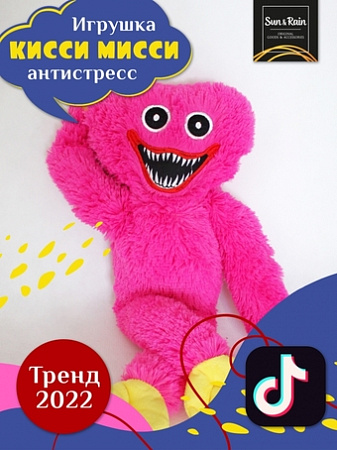 Классическая игрушка Sun&Rain Хаги Ваги 25 см (малиновый)