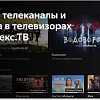 Телевизор BBK 42LEX-7280/FTS2C