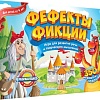 Развивающая игра doJoy Фефекты фикции (второе издание)