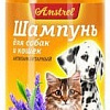 Шампунь Amstrel репелентный от блох с маслом лаванды и чайного дерева 120 мл