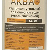 Картридж АкваПро GAC-10A 10SL 406