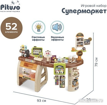Магазин игрушечный Pituso Супермаркет HW19116618