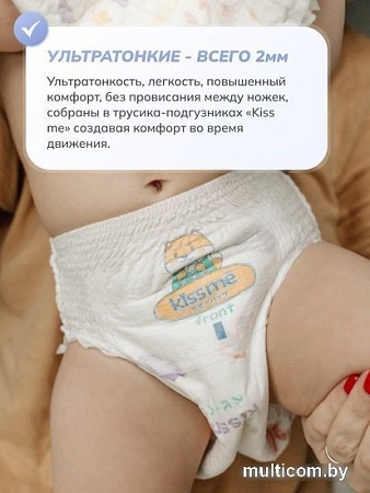 Трусики-подгузники Kissme Premium Pants L 9-14 кг (42 шт)