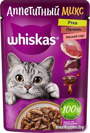 Пресервы Whiskas Аппетитный микс, утка и печень в мясном соусе 75 г
