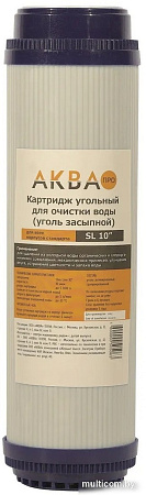 Картридж АкваПро GAC-10A 10SL 406
