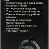 Сэндвичница Sakura SA-7419S